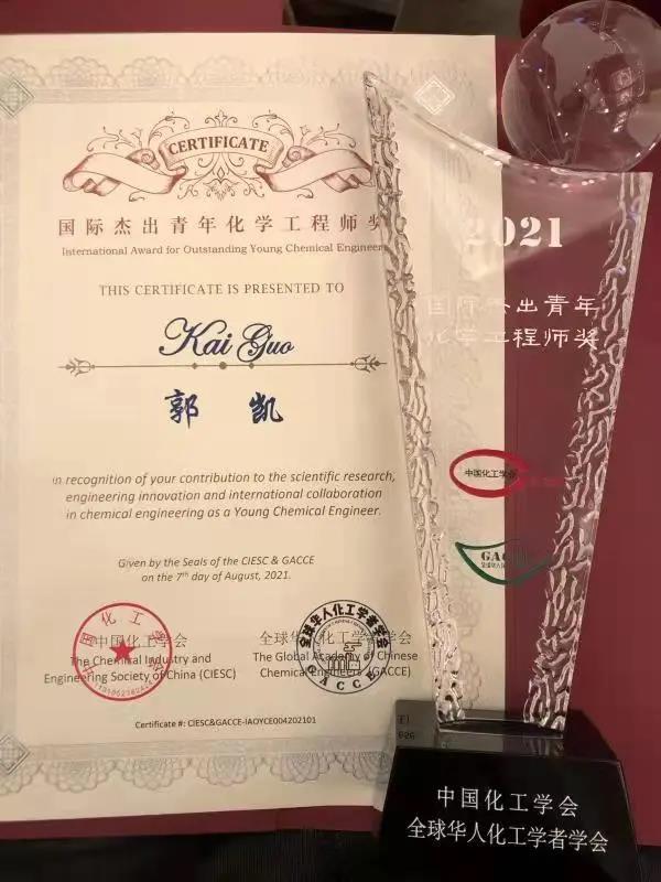 IBPоԺPԺL(zhng)s@2021(gu)Hܳ껯W(xu)̪(jing)